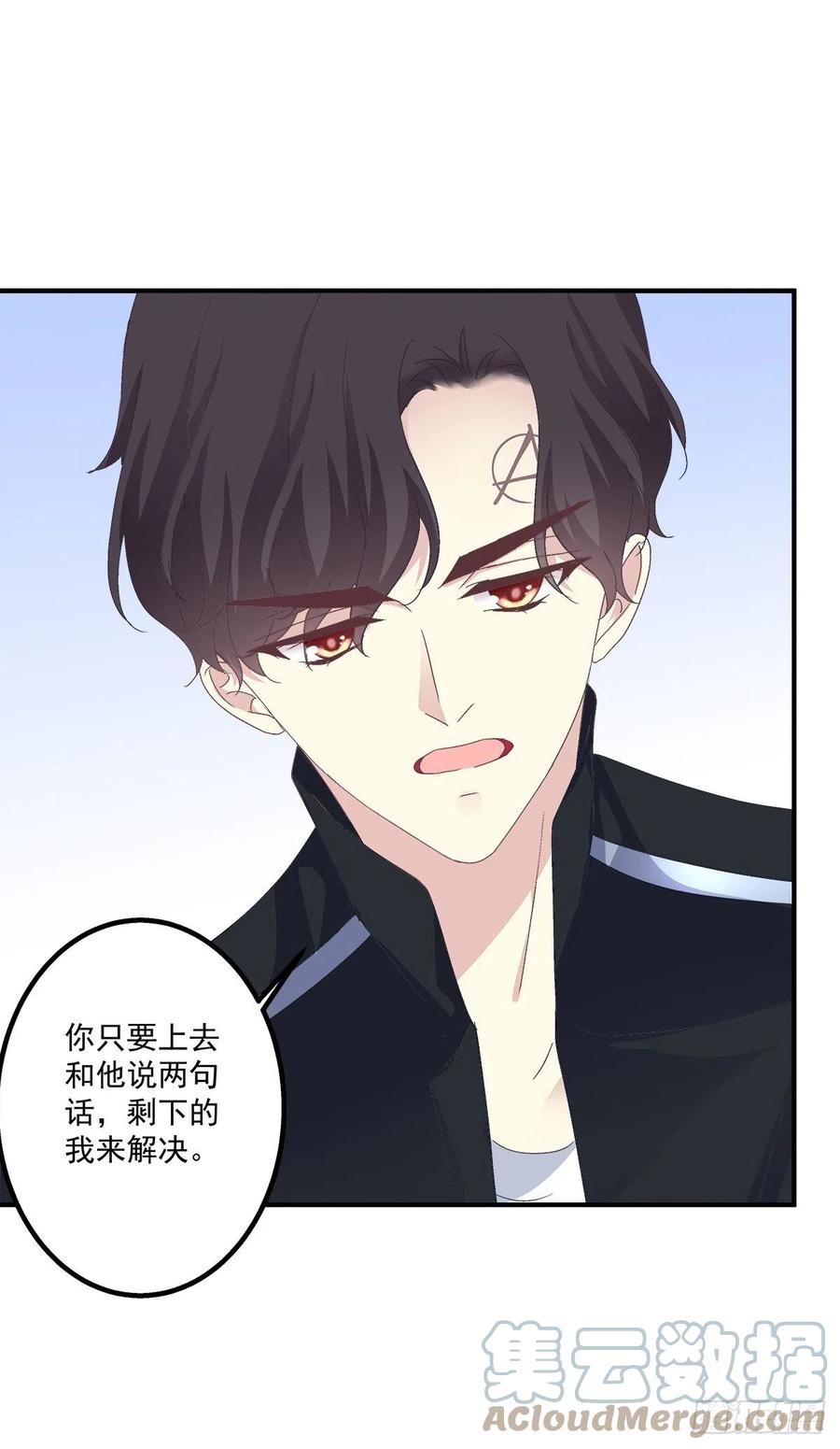 《绝对掌控（妄笙传）》祁妄之！ 第13页