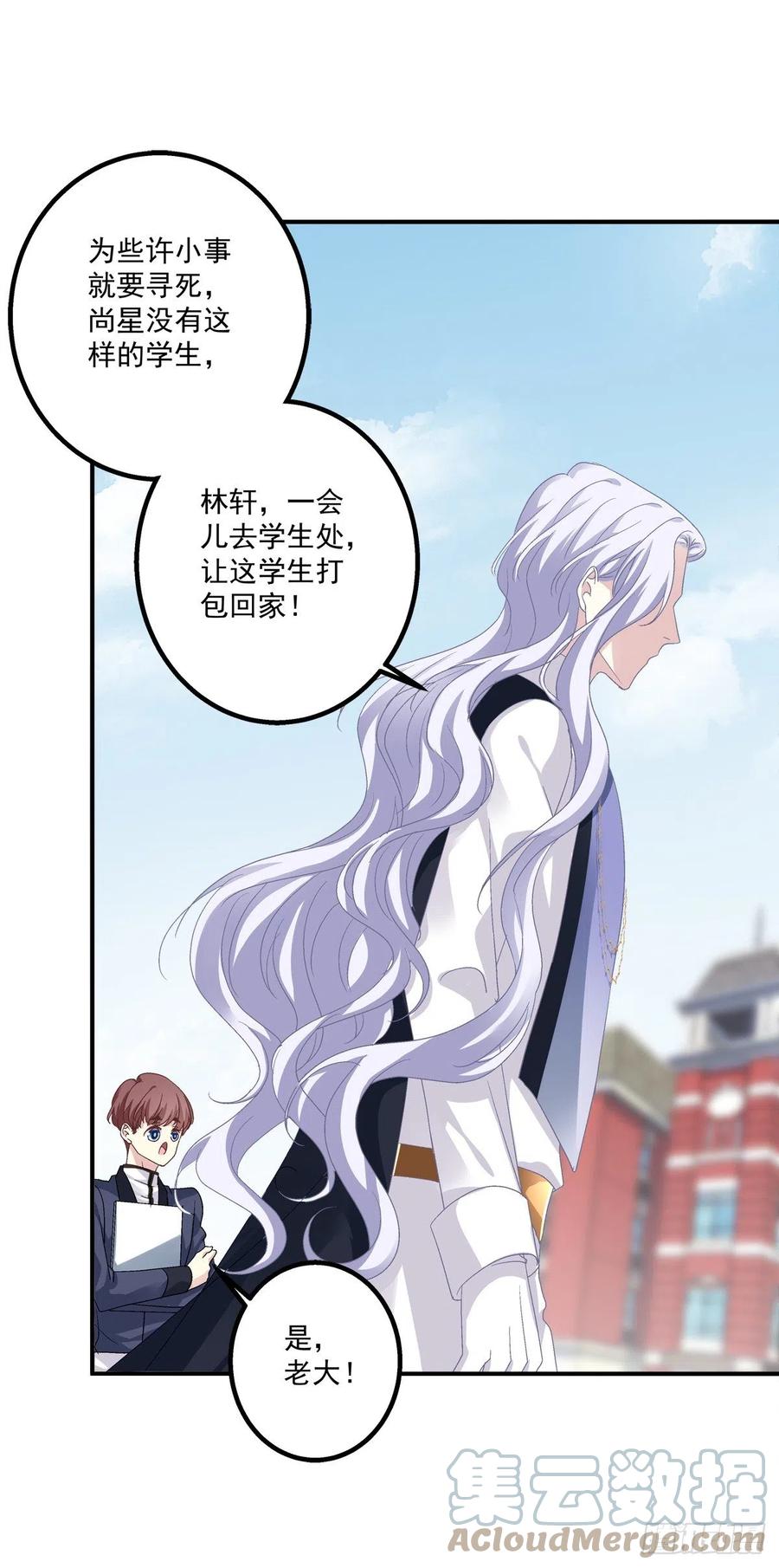 《绝对掌控（妄笙传）》祁妄之！ 第7页