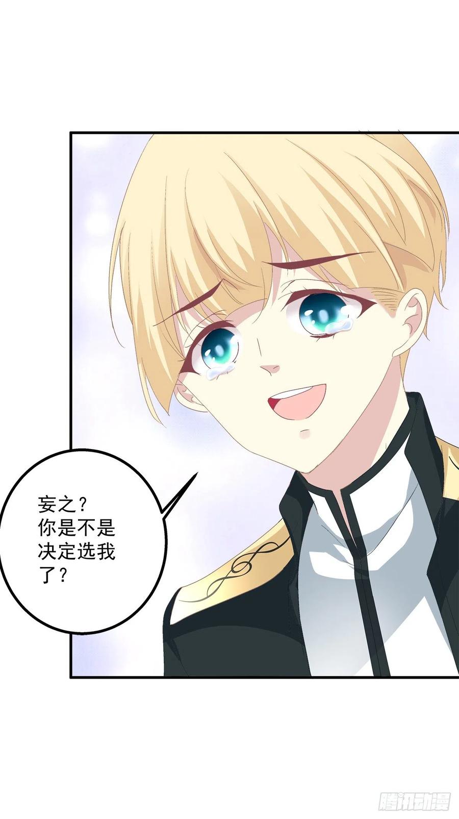《绝对掌控（妄笙传）》祁妄之！ 第18页
