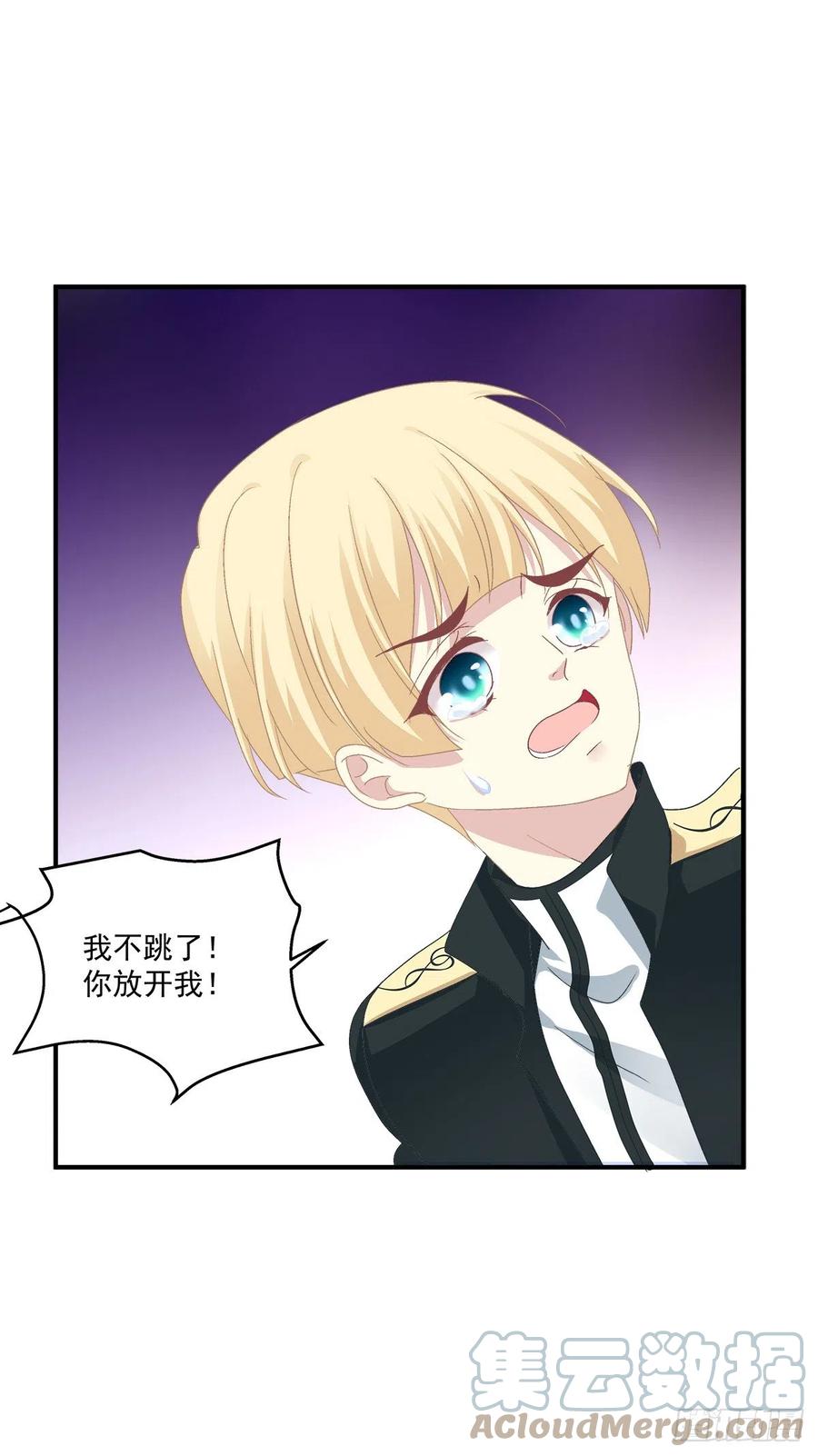 《绝对掌控（妄笙传）》祁妄之！ 第37页