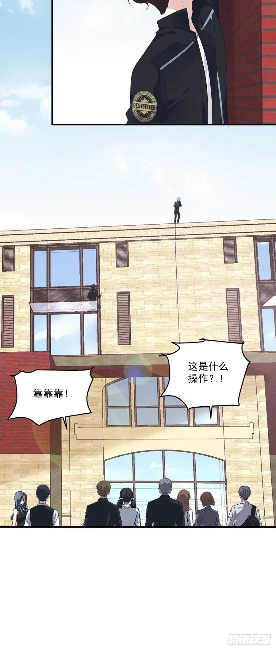 《绝对掌控（妄笙传）》祁妄之！ 第33页