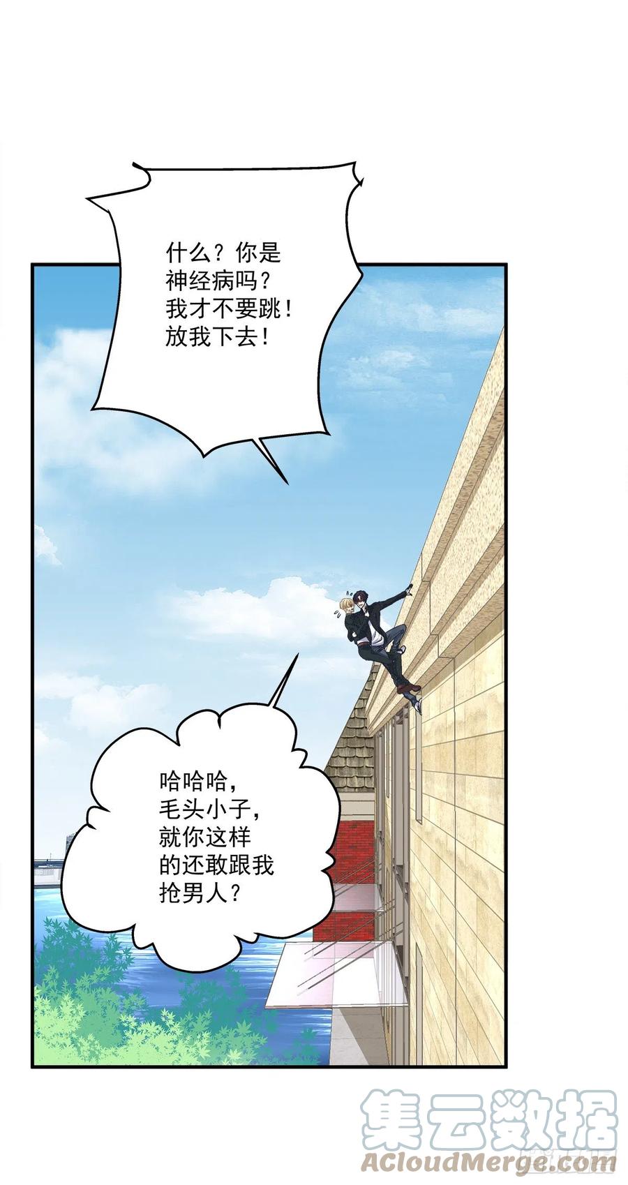 《绝对掌控（妄笙传）》祁妄之！ 第46页