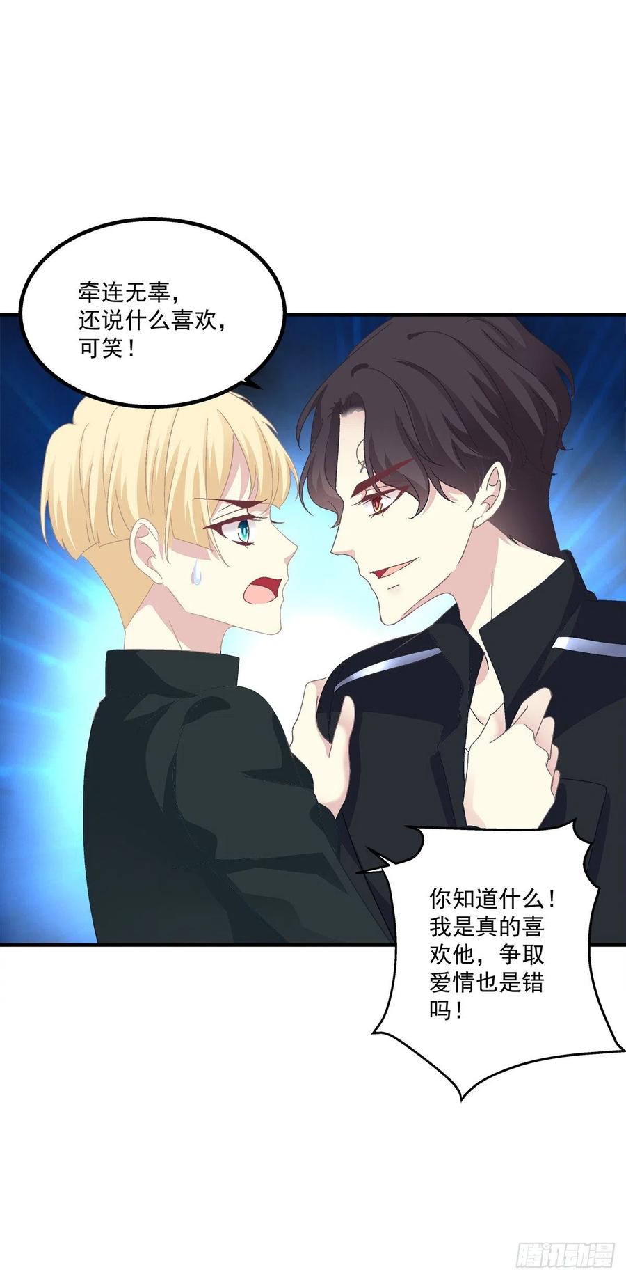 《绝对掌控（妄笙传）》祁妄之！ 第41页