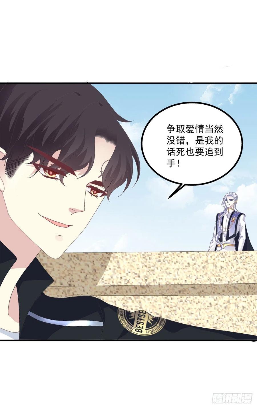 《绝对掌控（妄笙传）》祁妄之！ 第42页