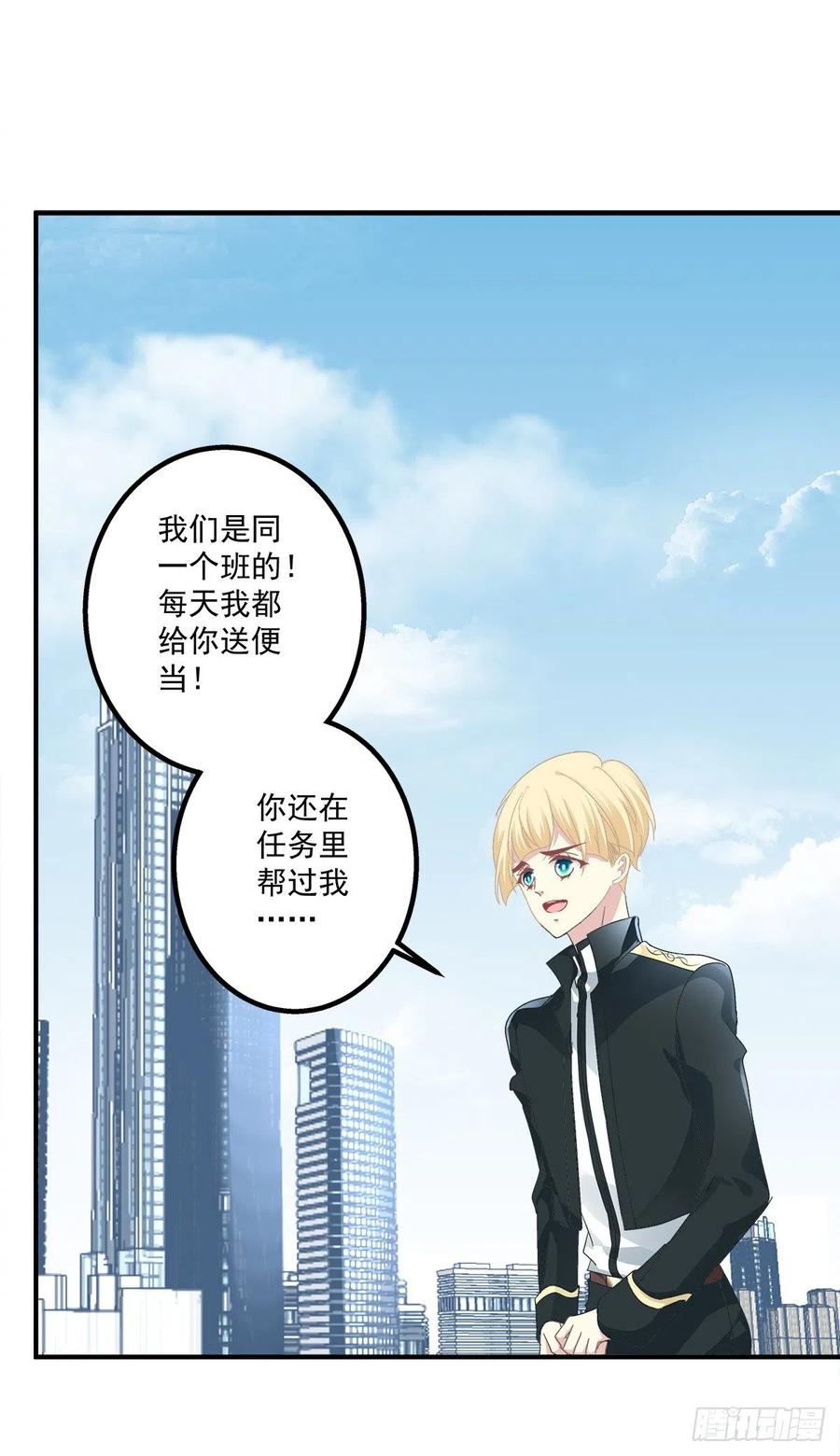 《绝对掌控（妄笙传）》祁妄之！ 第21页