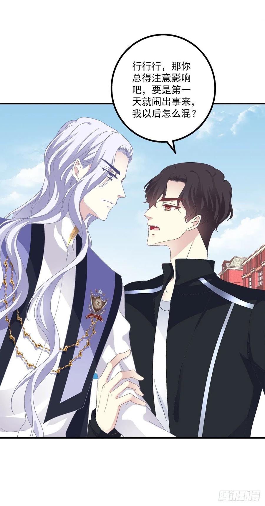 《绝对掌控（妄笙传）》祁妄之！ 第12页