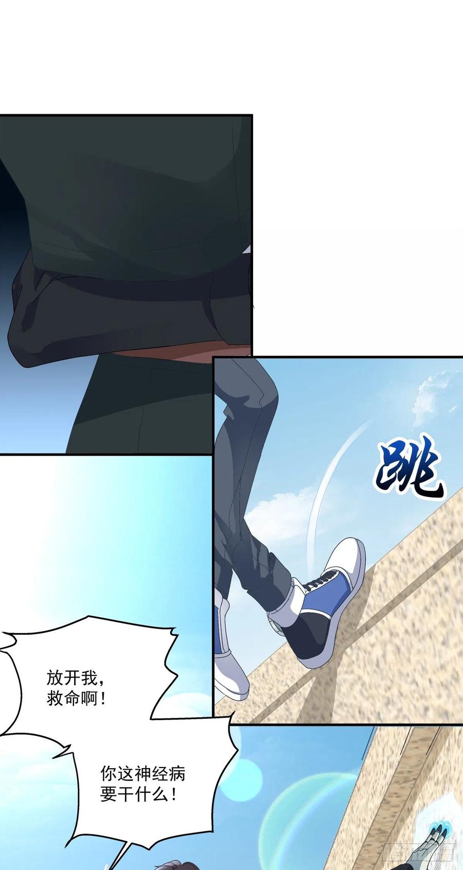 《绝对掌控（妄笙传）》祁妄之！ 第35页