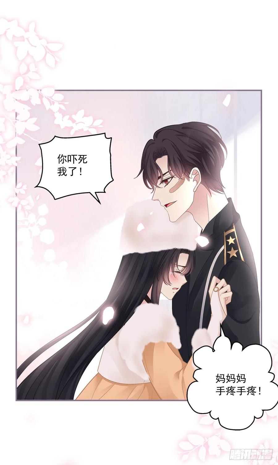 《绝对掌控（妄笙传）》霸道将军与小娇妻！ 第18页