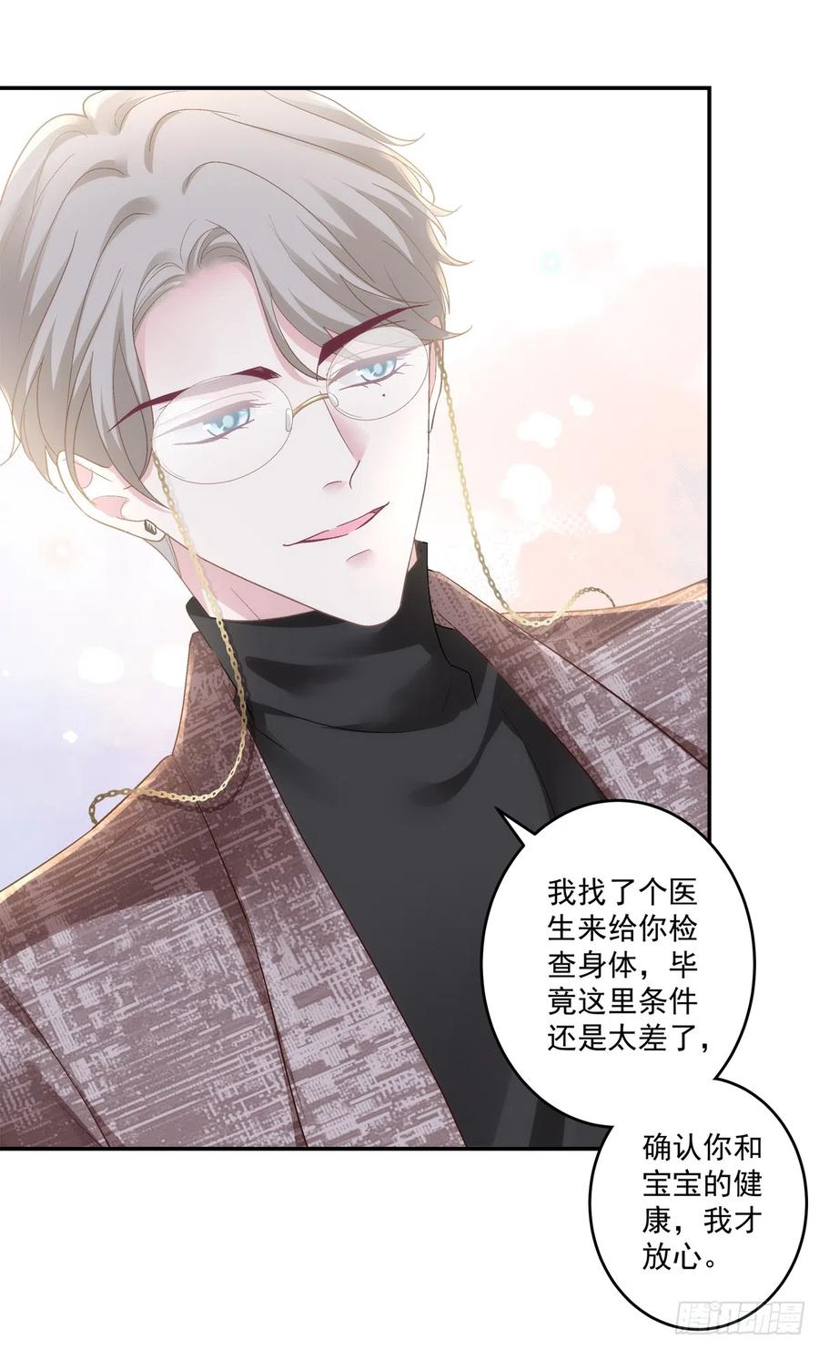 《绝对掌控（妄笙传）》霸道将军与小娇妻！ 第38页