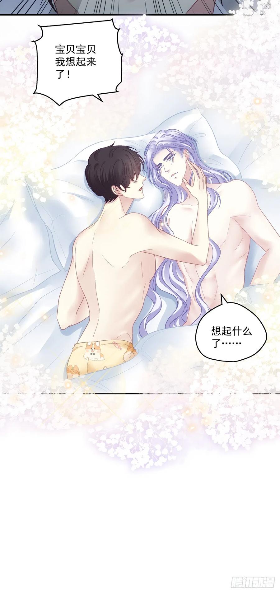 《绝对掌控（妄笙传）》霸道将军与小娇妻！ 第30页