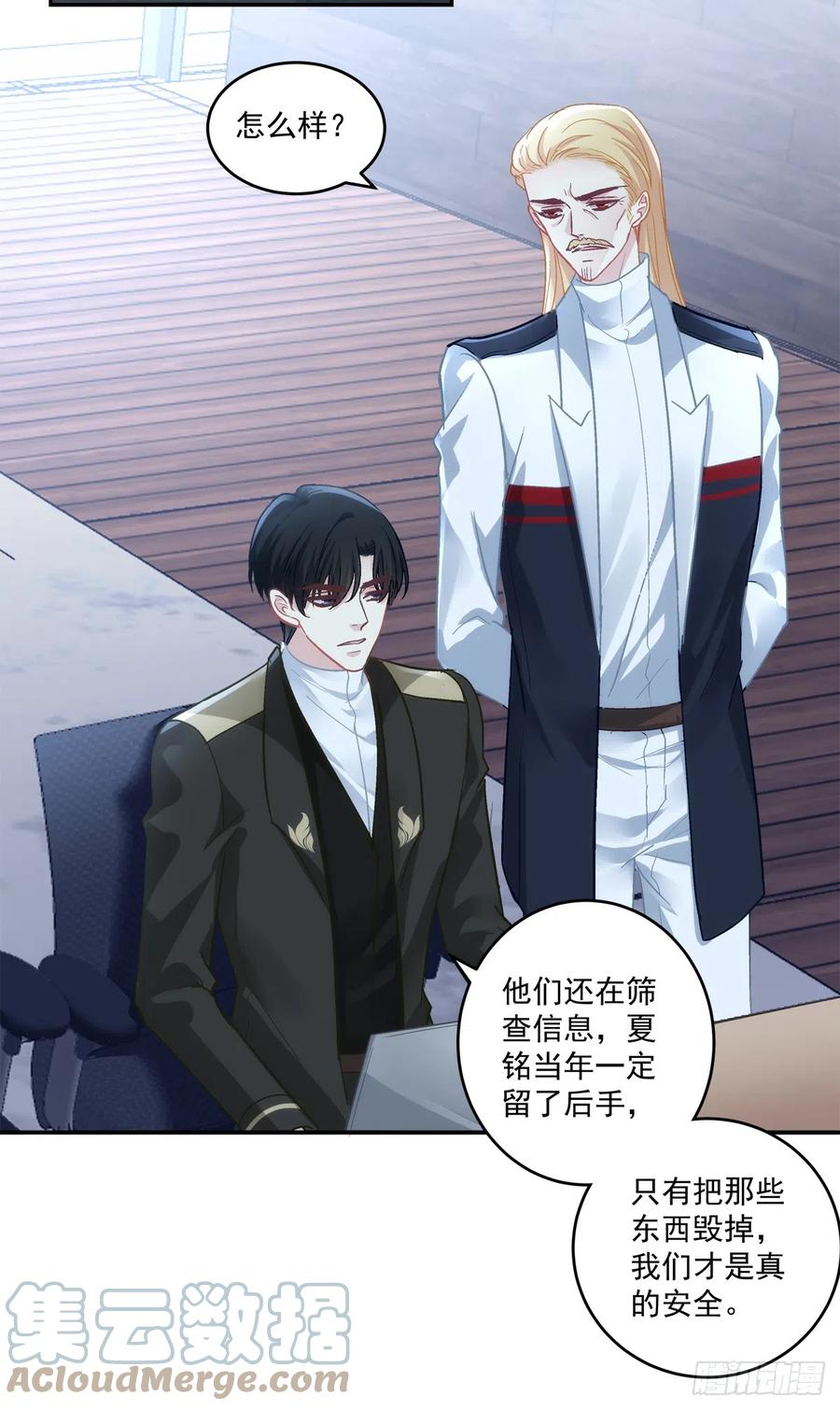 《绝对掌控（妄笙传）》霸道将军与小娇妻！ 第35页