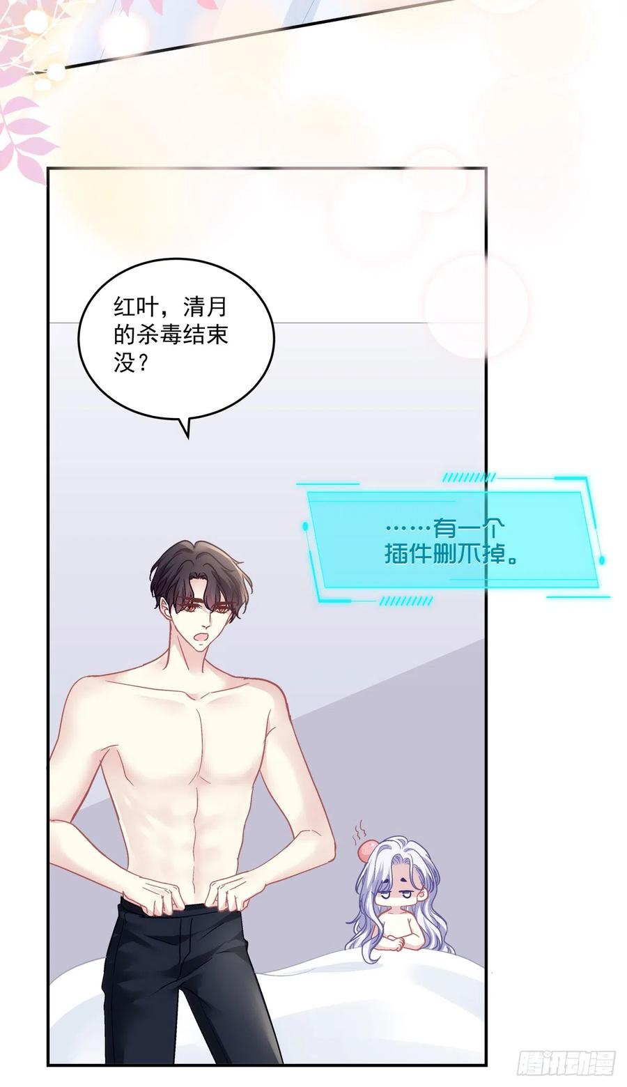 《绝对掌控（妄笙传）》霸道将军与小娇妻！ 第32页