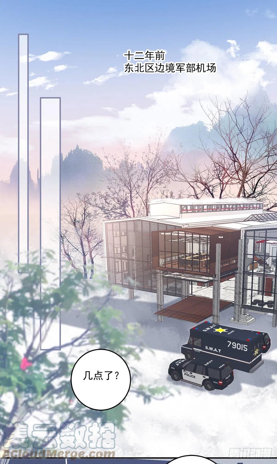 《绝对掌控（妄笙传）》霸道将军与小娇妻！ 第3页