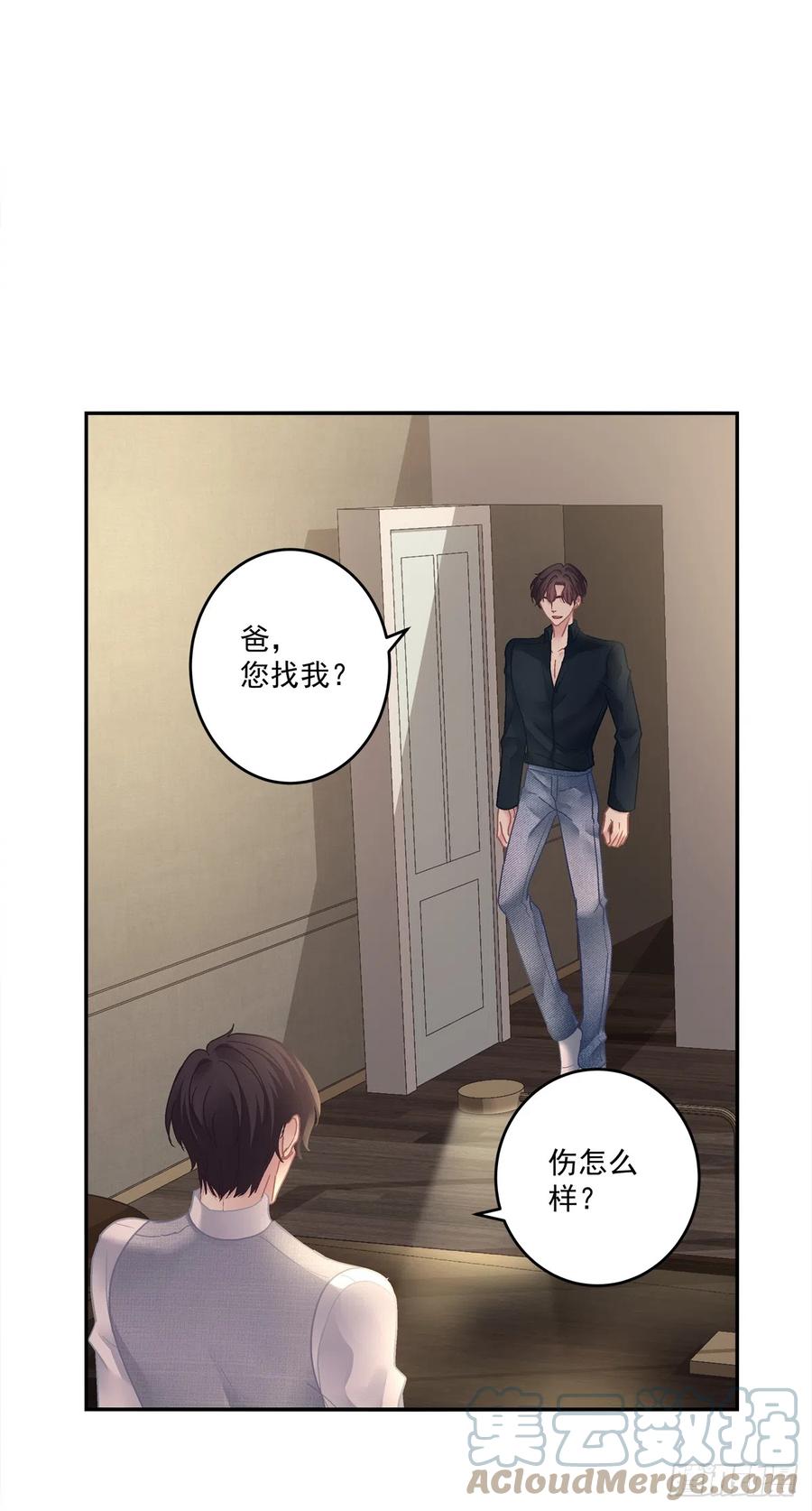 《绝对掌控（妄笙传）》霸道将军与小娇妻！ 第23页