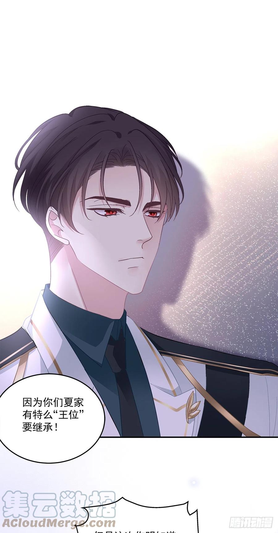 《绝对掌控（妄笙传）》霸道将军与小娇妻！ 第9页