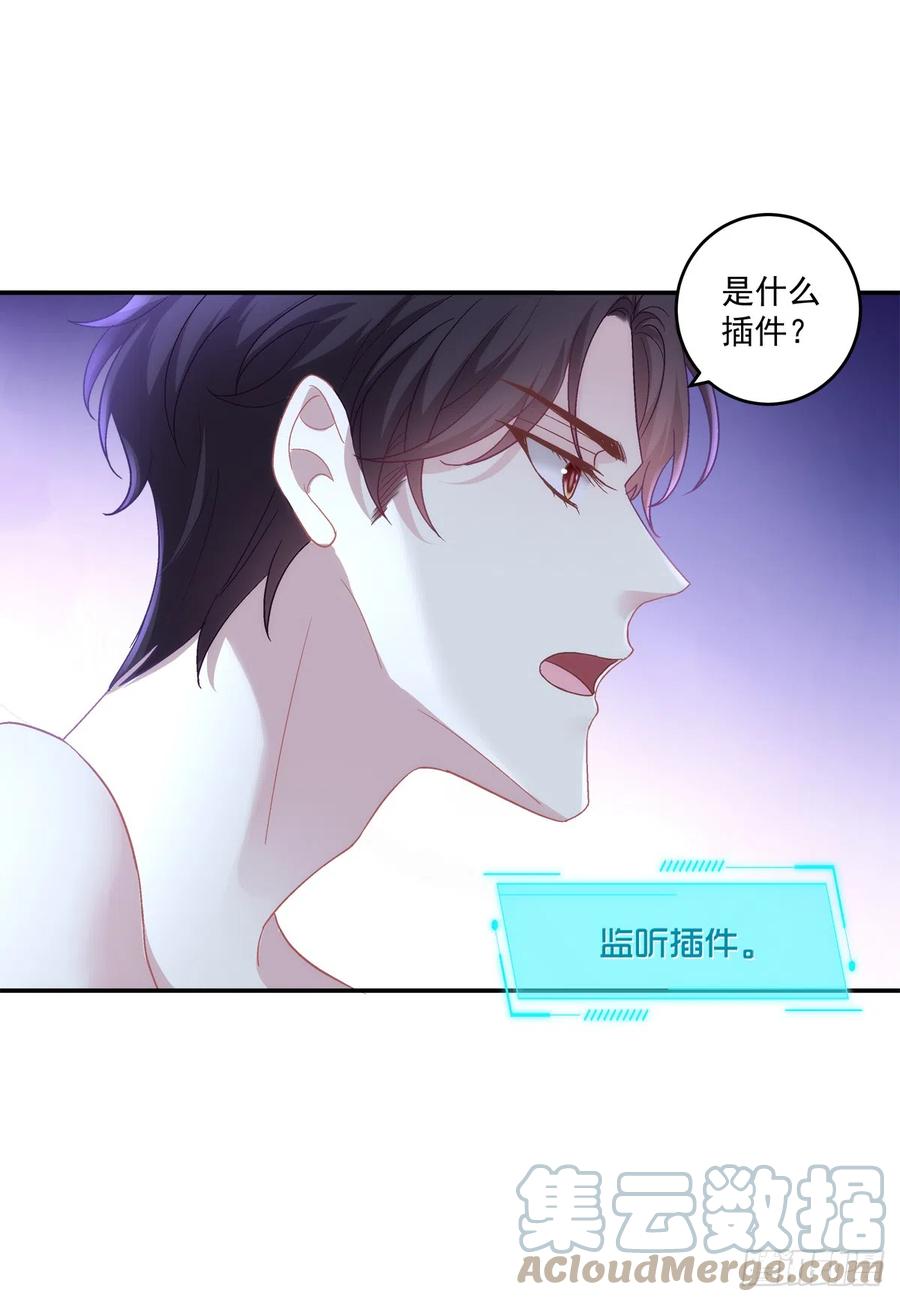 《绝对掌控（妄笙传）》霸道将军与小娇妻！ 第33页
