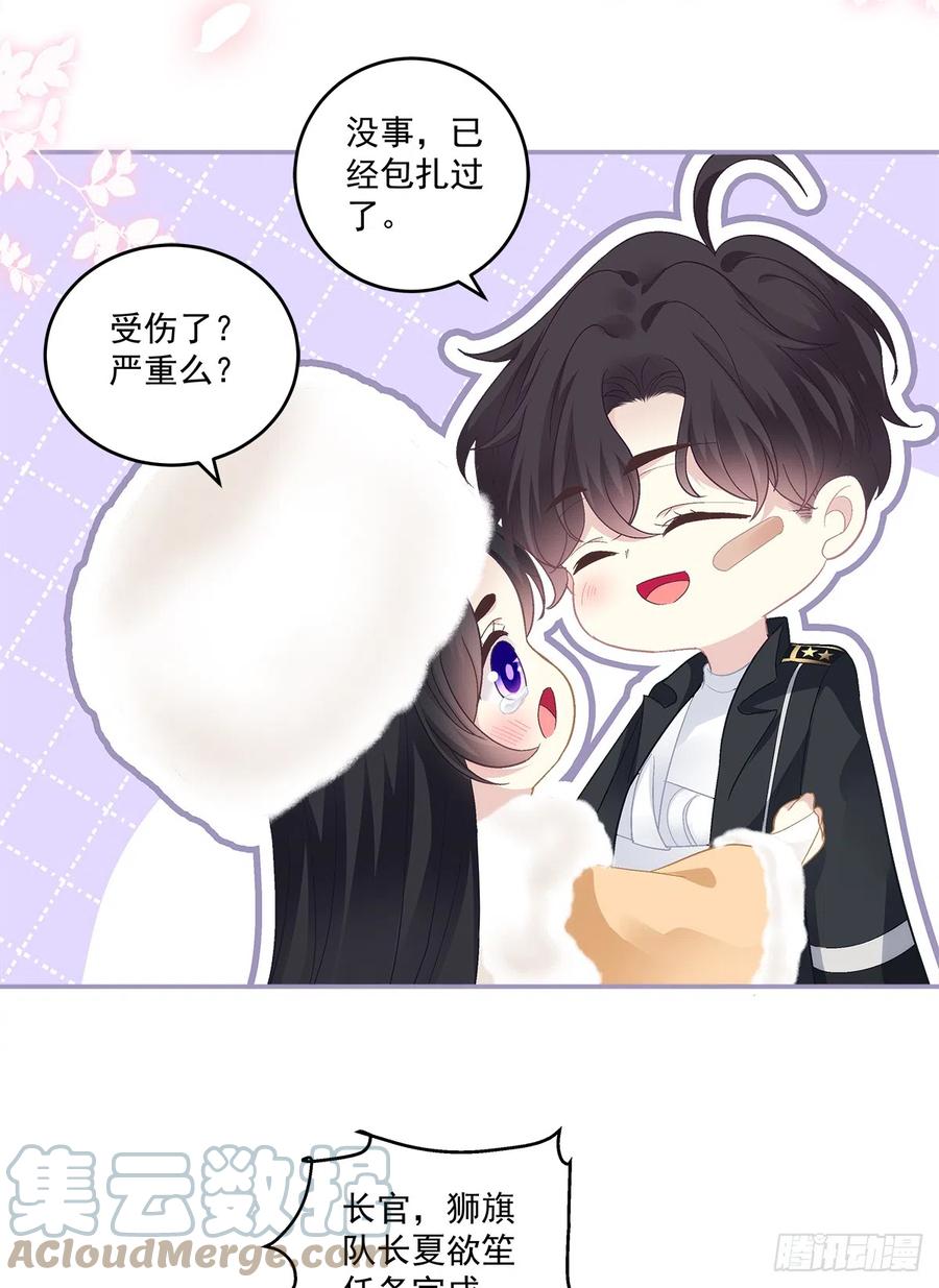 《绝对掌控（妄笙传）》霸道将军与小娇妻！ 第19页