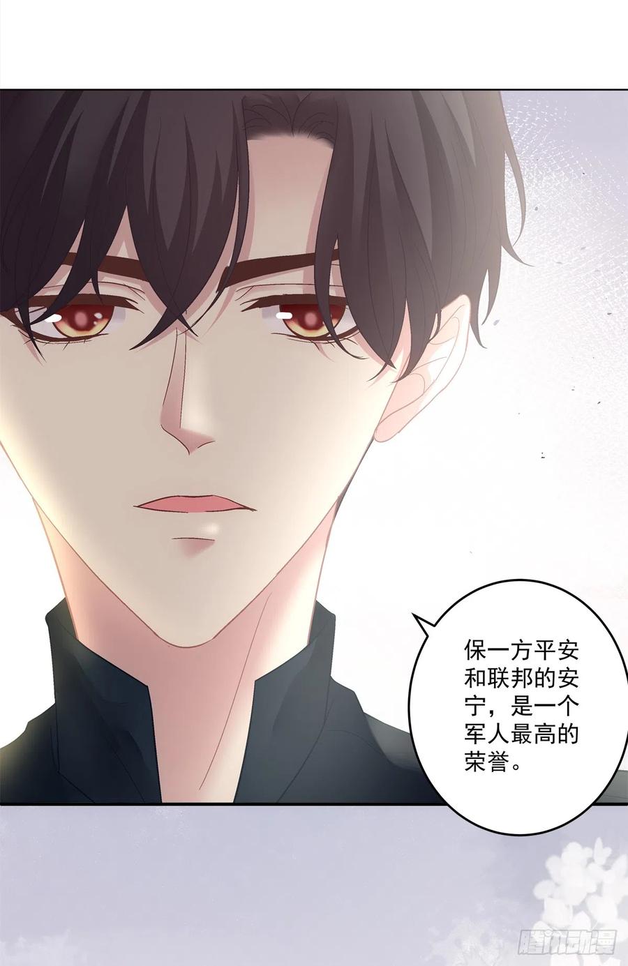 《绝对掌控（妄笙传）》霸道将军与小娇妻！ 第26页