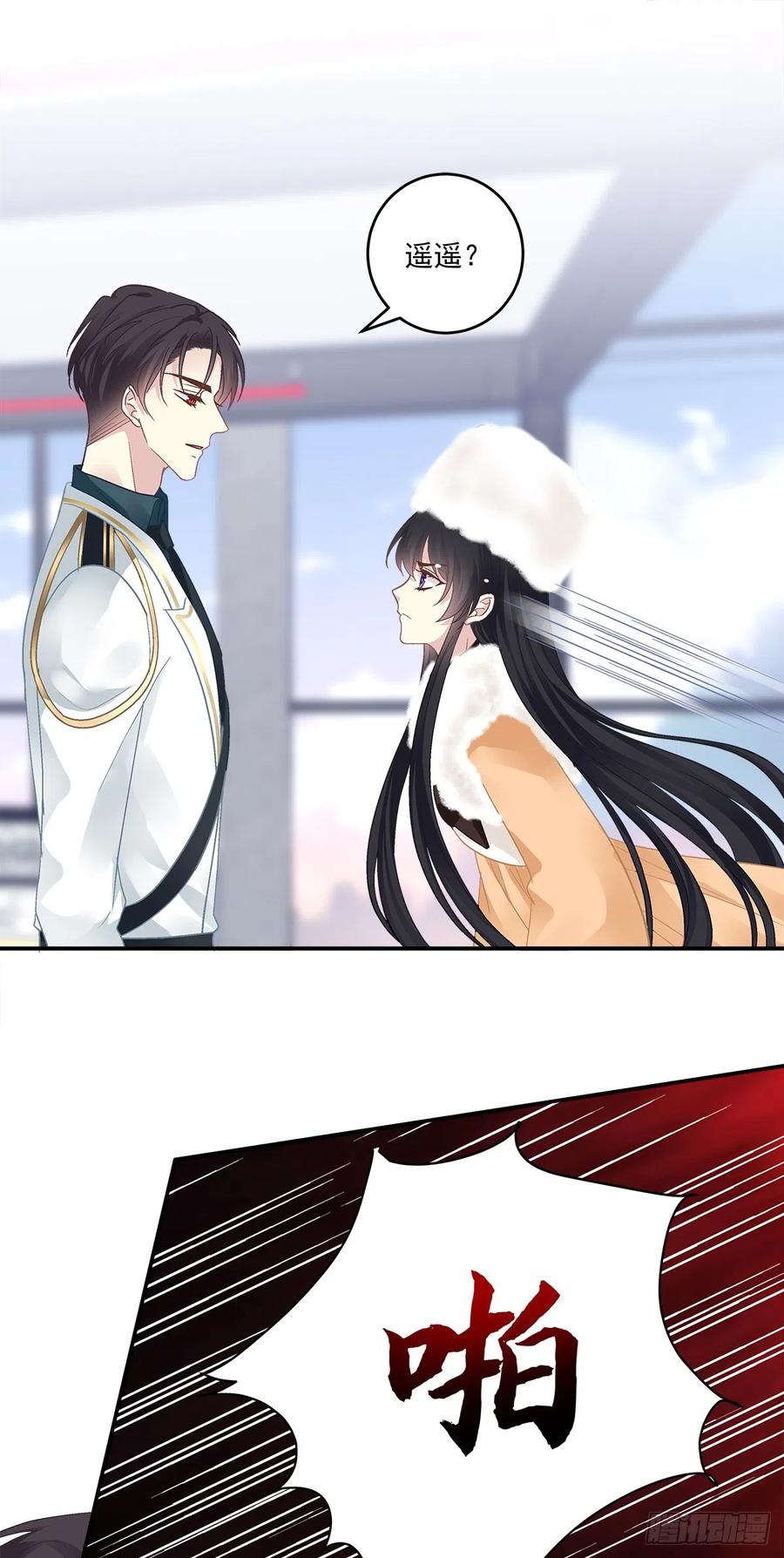 《绝对掌控（妄笙传）》霸道将军与小娇妻！ 第6页