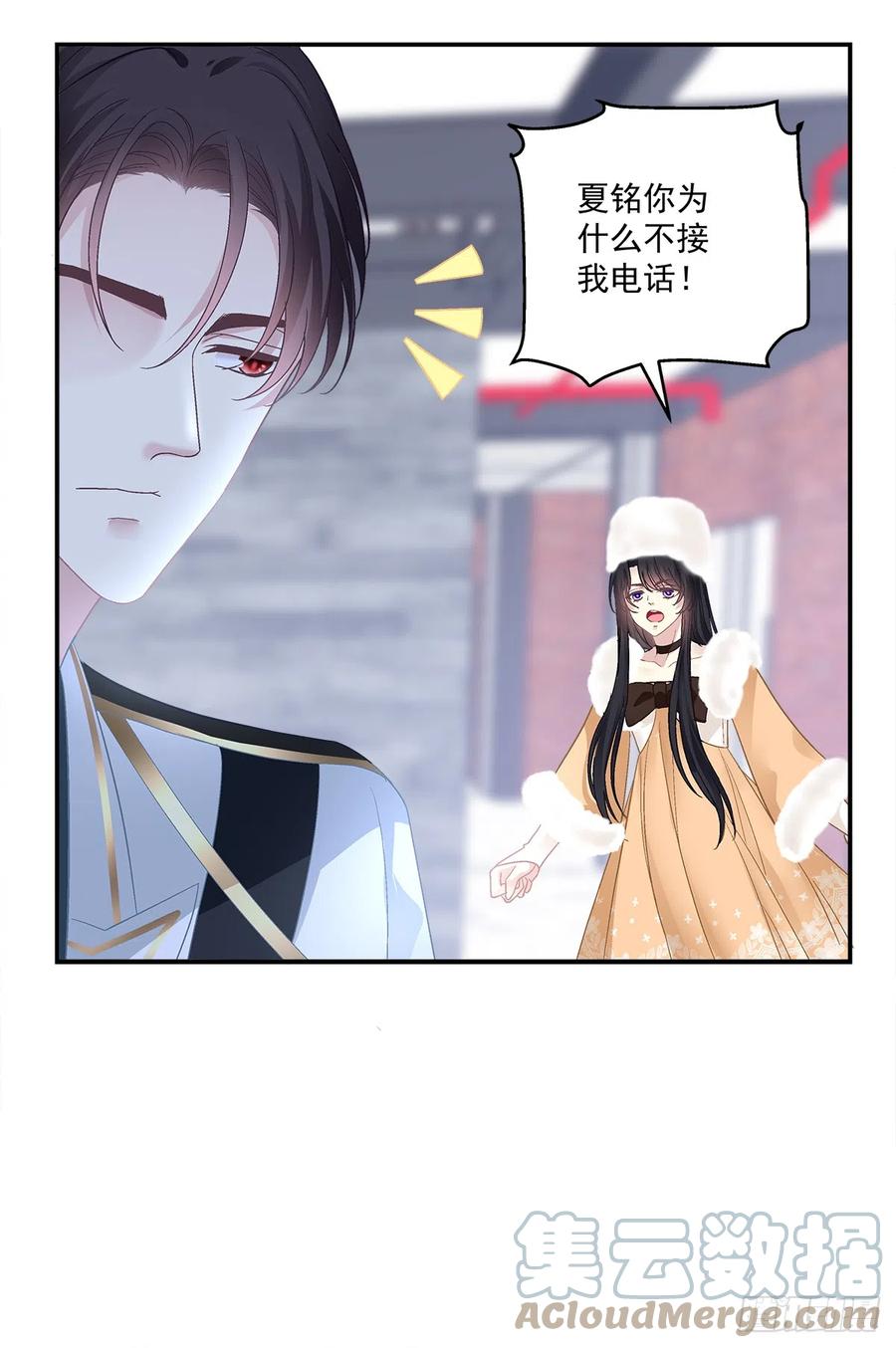 《绝对掌控（妄笙传）》霸道将军与小娇妻！ 第5页