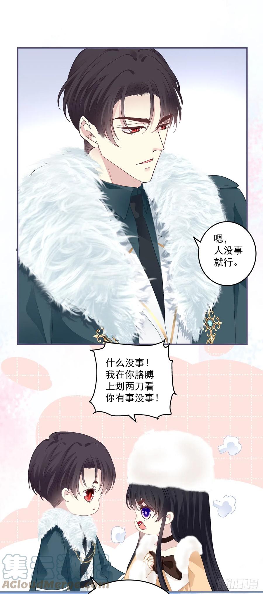 《绝对掌控（妄笙传）》霸道将军与小娇妻！ 第21页