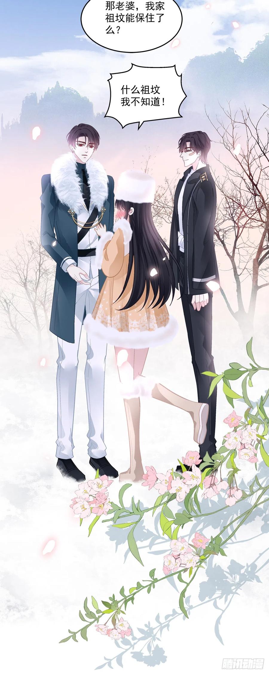 《绝对掌控（妄笙传）》霸道将军与小娇妻！ 第22页