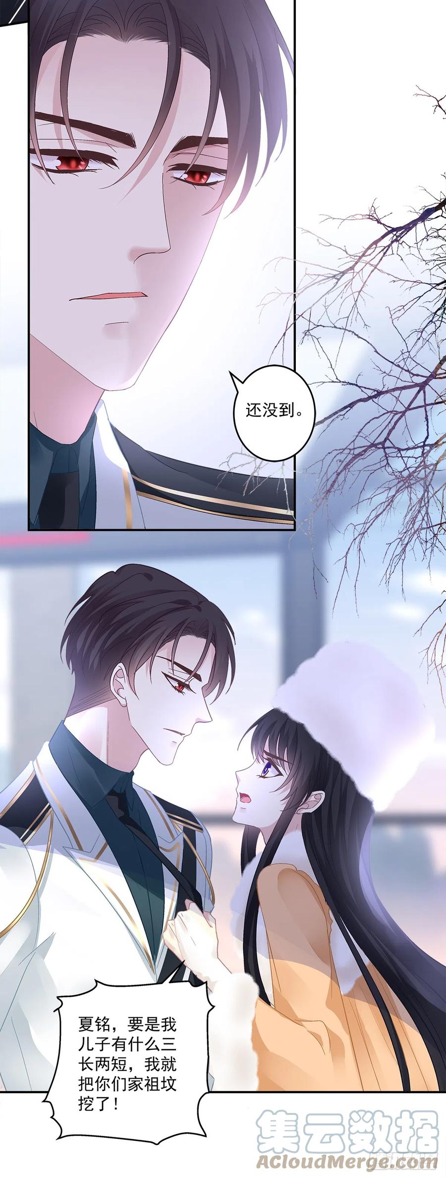 《绝对掌控（妄笙传）》霸道将军与小娇妻！ 第13页