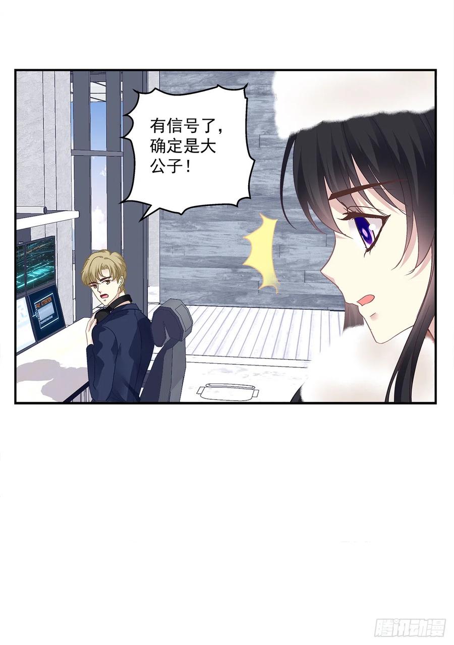 《绝对掌控（妄笙传）》霸道将军与小娇妻！ 第14页