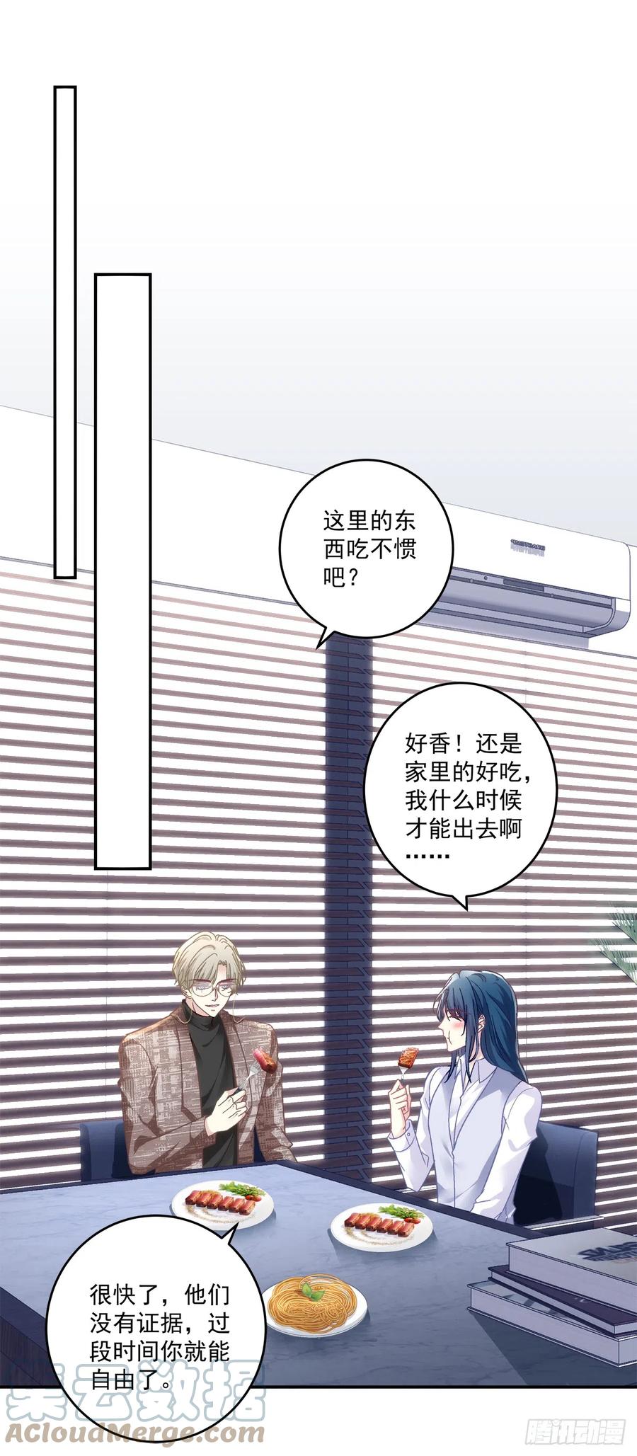 《绝对掌控（妄笙传）》霸道将军与小娇妻！ 第37页