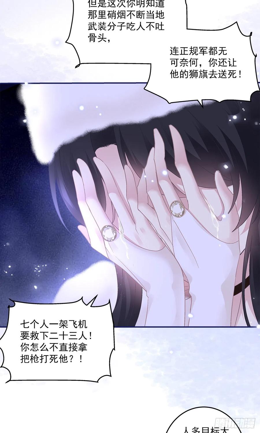 《绝对掌控（妄笙传）》霸道将军与小娇妻！ 第10页