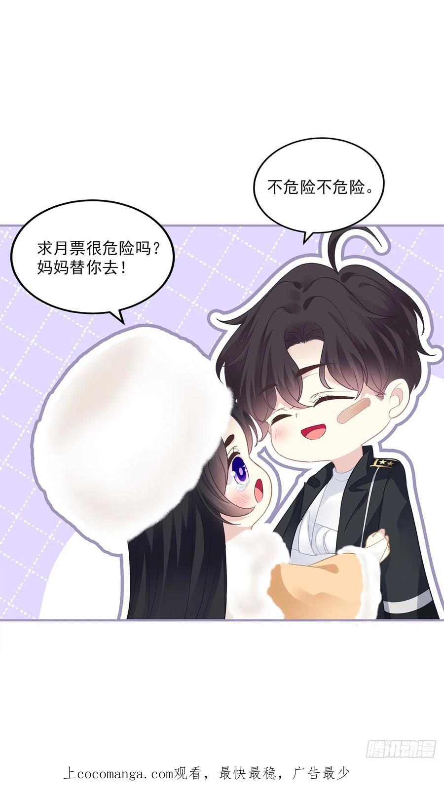 《绝对掌控（妄笙传）》霸道将军与小娇妻！ 第40页