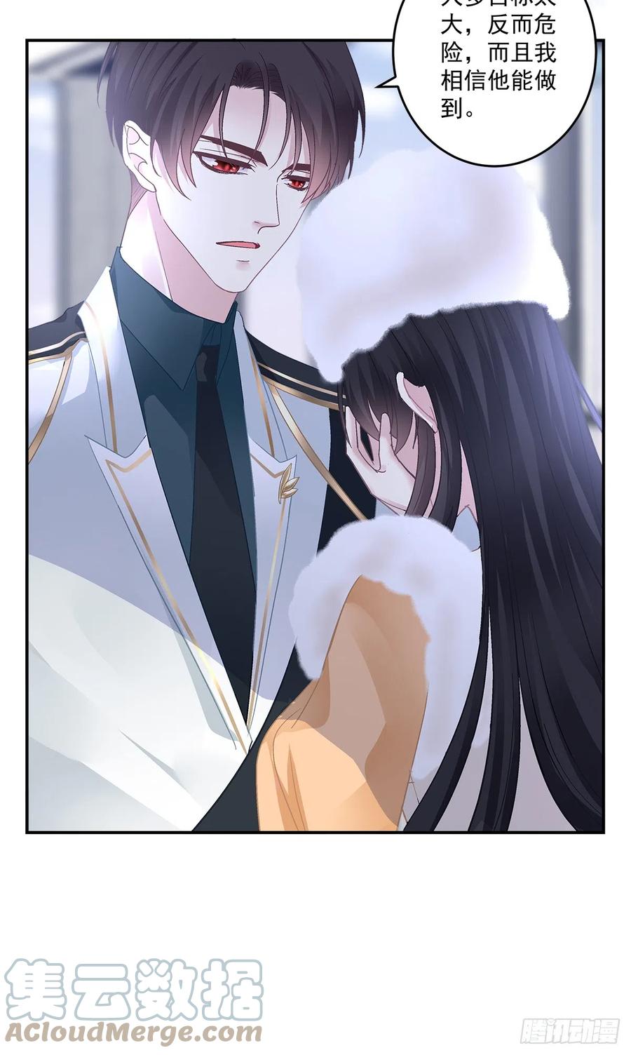 《绝对掌控（妄笙传）》霸道将军与小娇妻！ 第11页