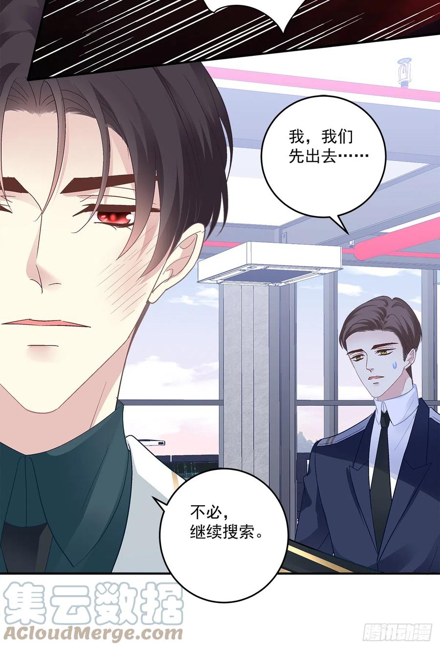 《绝对掌控（妄笙传）》霸道将军与小娇妻！ 第7页