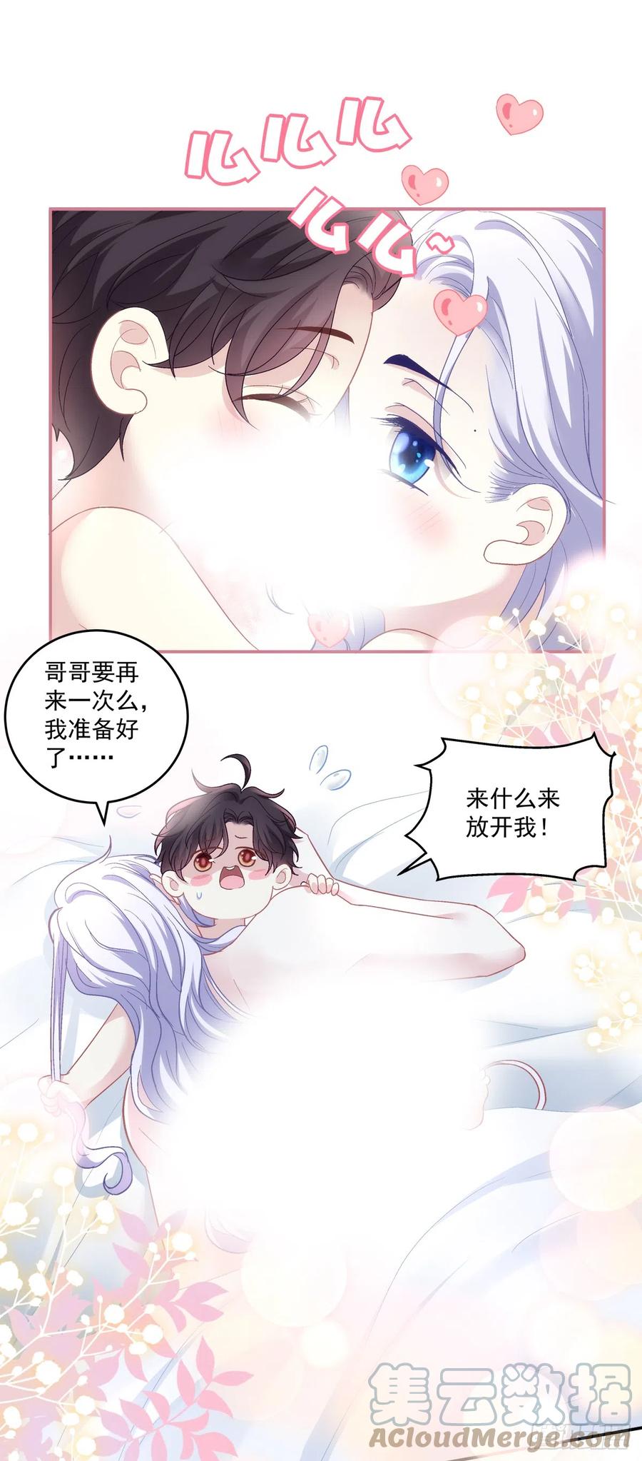 《绝对掌控（妄笙传）》霸道将军与小娇妻！ 第31页