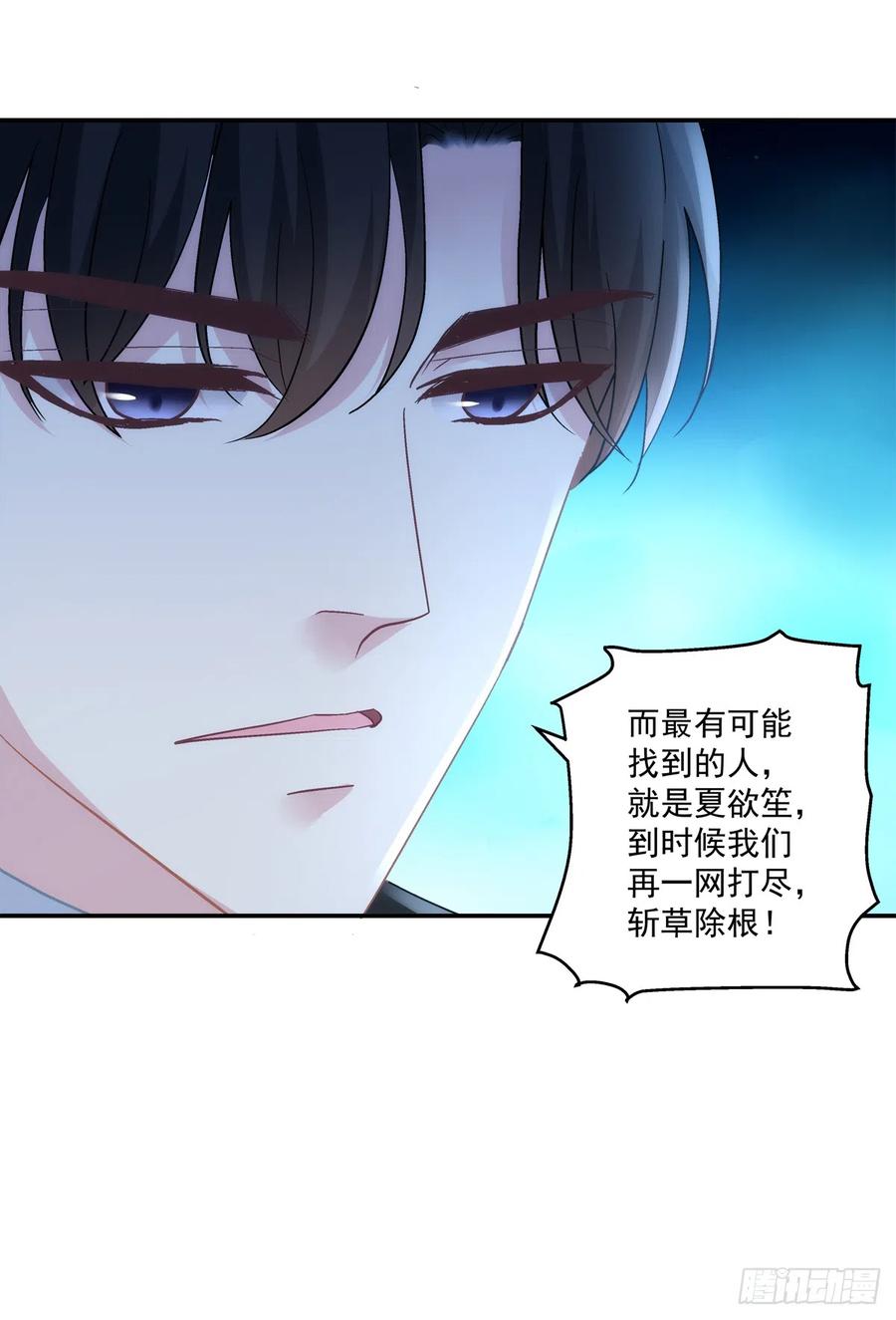 《绝对掌控（妄笙传）》霸道将军与小娇妻！ 第36页