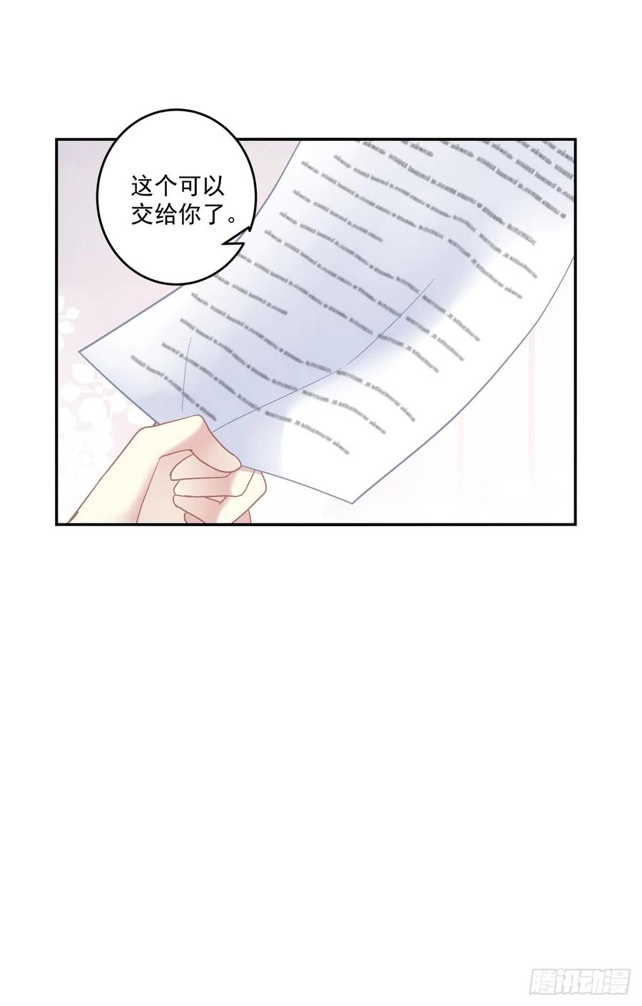 《绝对掌控（妄笙传）》霸道将军与小娇妻！ 第28页