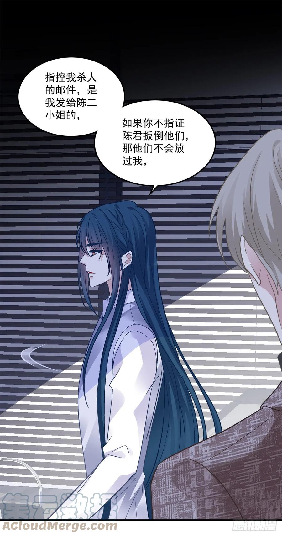 《绝对掌控（妄笙传）》你以为我会原谅你吗！ 第29页