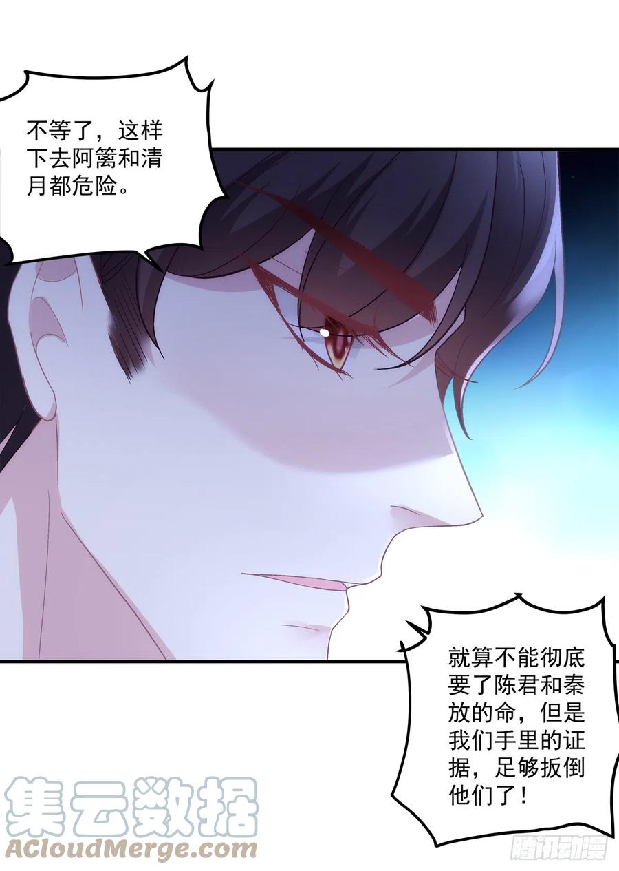 《绝对掌控（妄笙传）》你以为我会原谅你吗！ 第7页
