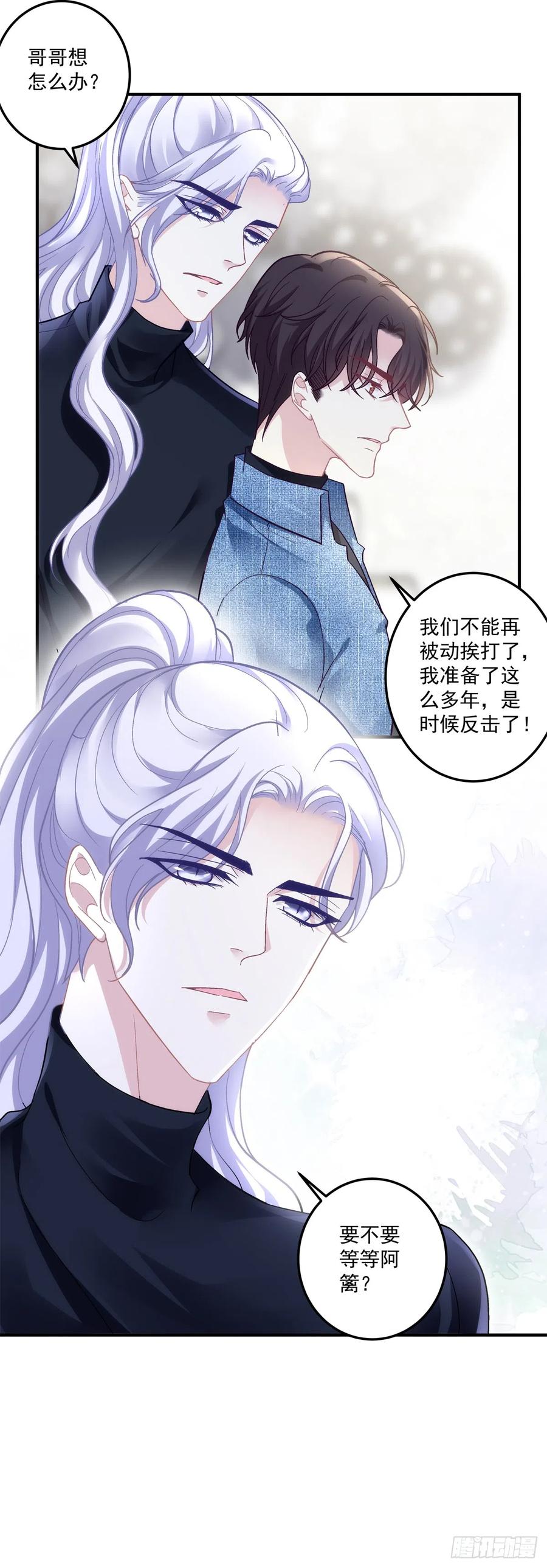 《绝对掌控（妄笙传）》你以为我会原谅你吗！ 第6页