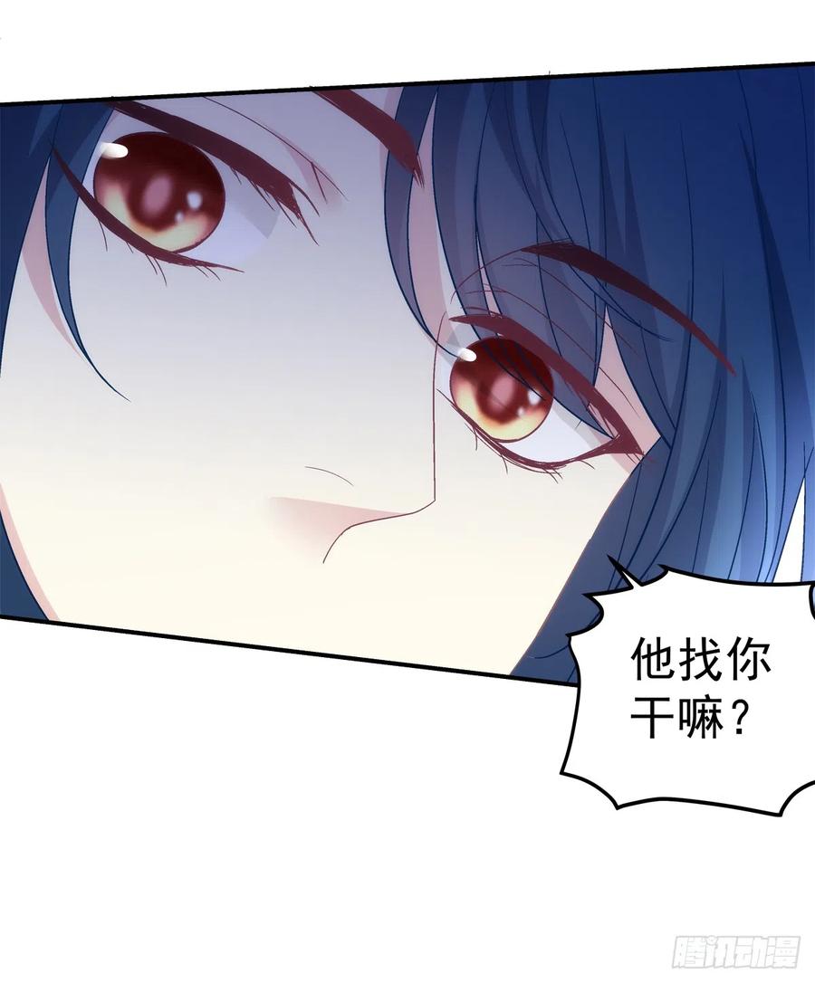 《绝对掌控（妄笙传）》你以为我会原谅你吗！ 第12页