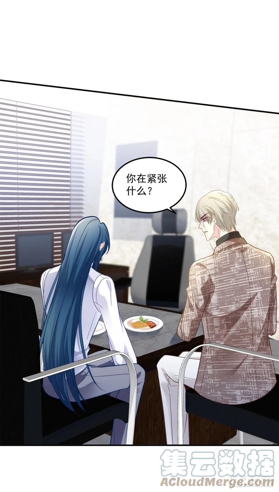《绝对掌控（妄笙传）》你以为我会原谅你吗！ 第13页