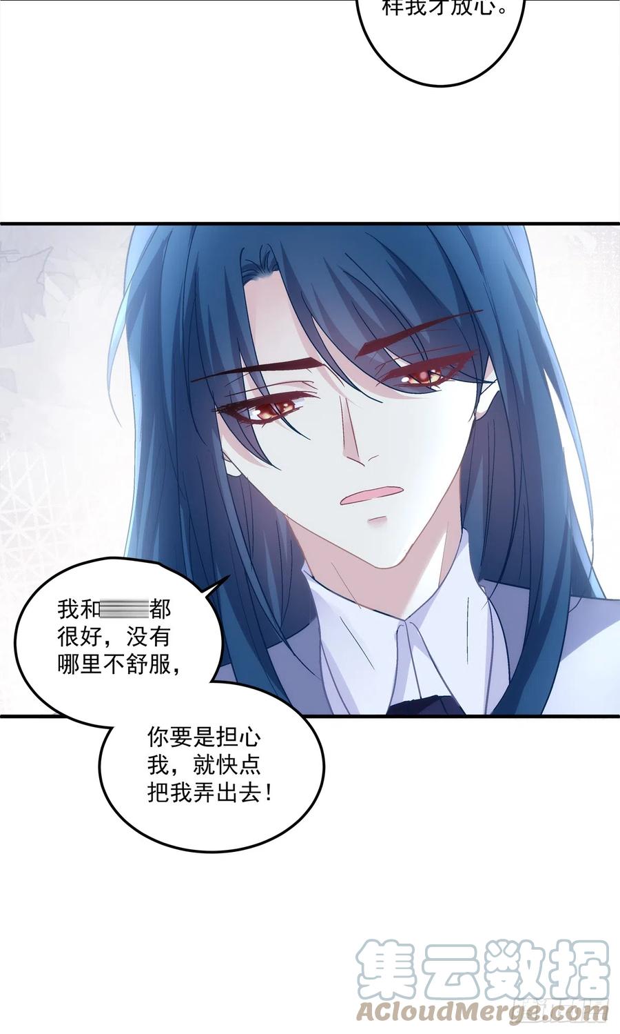《绝对掌控（妄笙传）》你以为我会原谅你吗！ 第9页