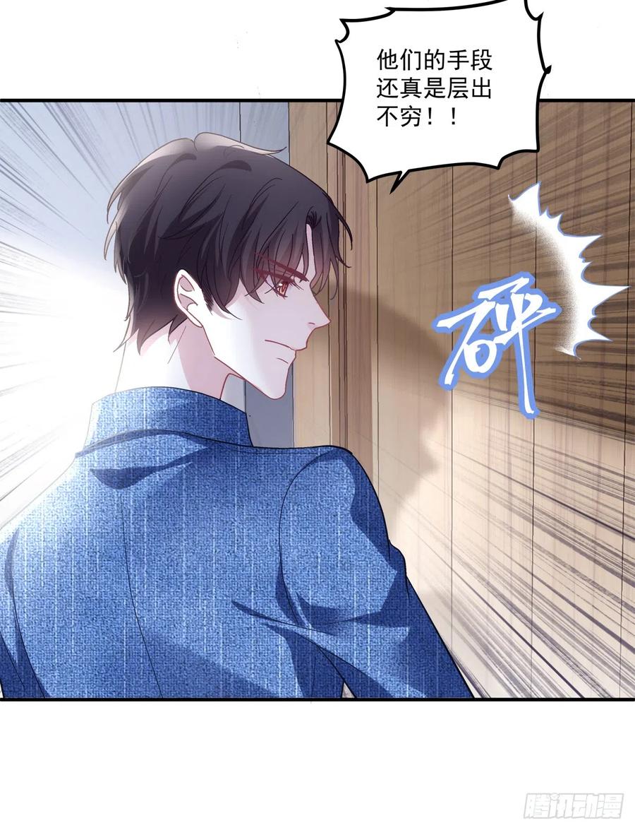 《绝对掌控（妄笙传）》你以为我会原谅你吗！ 第4页