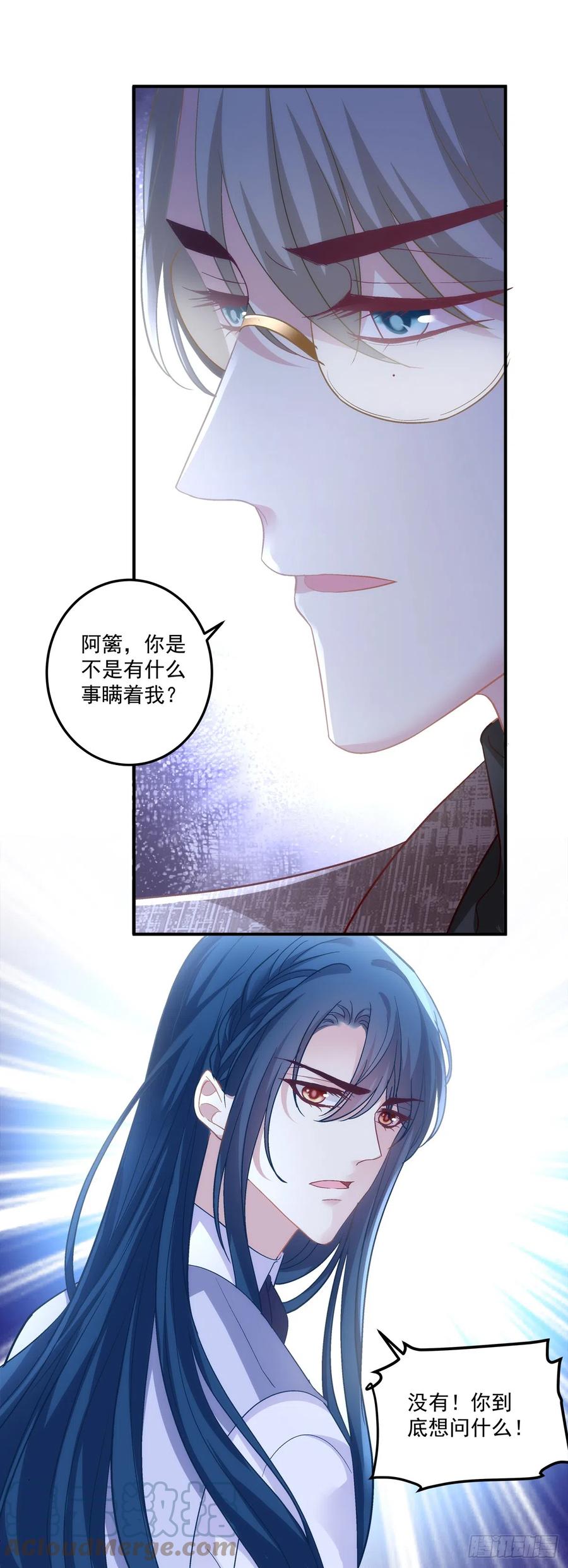 《绝对掌控（妄笙传）》你以为我会原谅你吗！ 第15页
