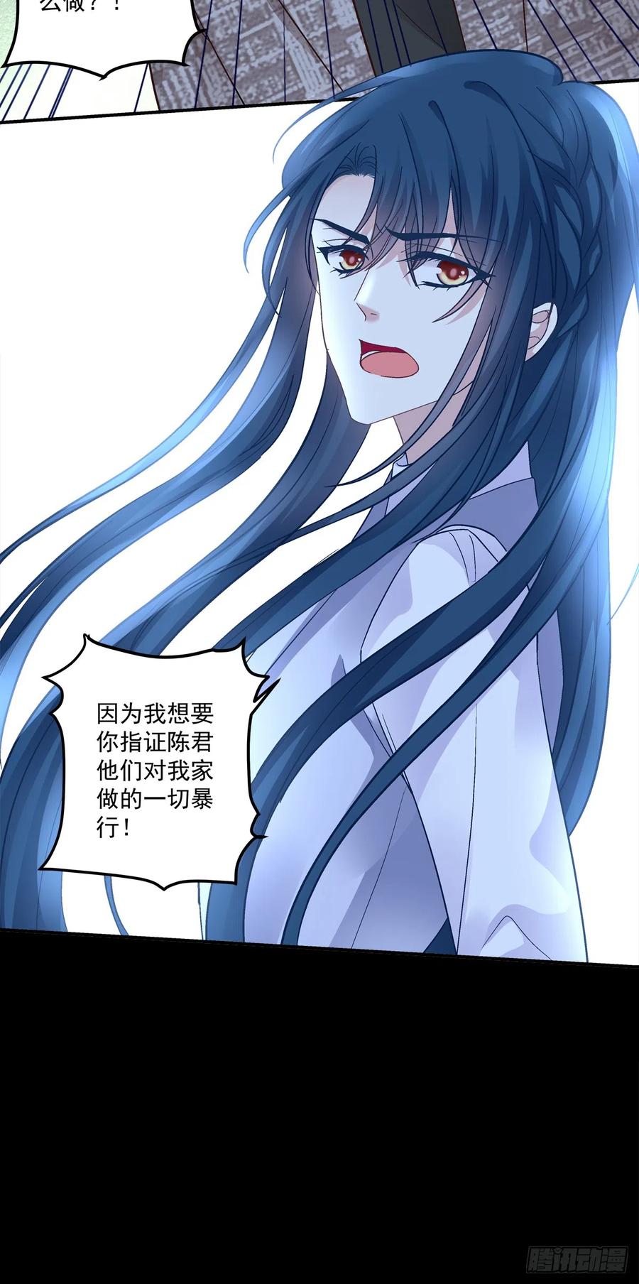 《绝对掌控（妄笙传）》你以为我会原谅你吗！ 第26页