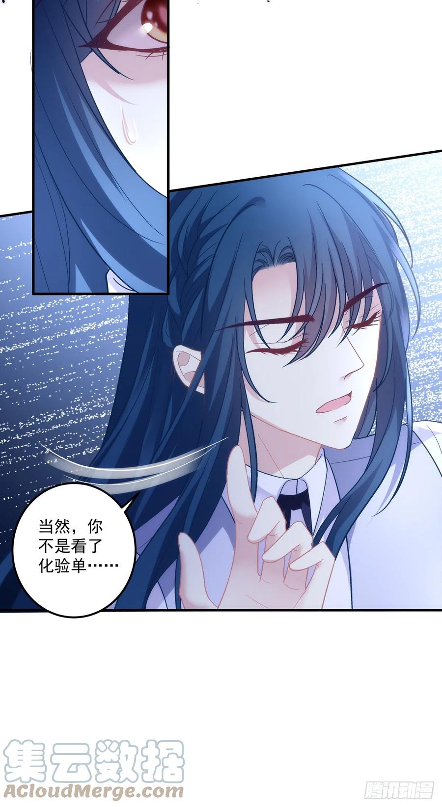 《绝对掌控（妄笙传）》你以为我会原谅你吗！ 第17页