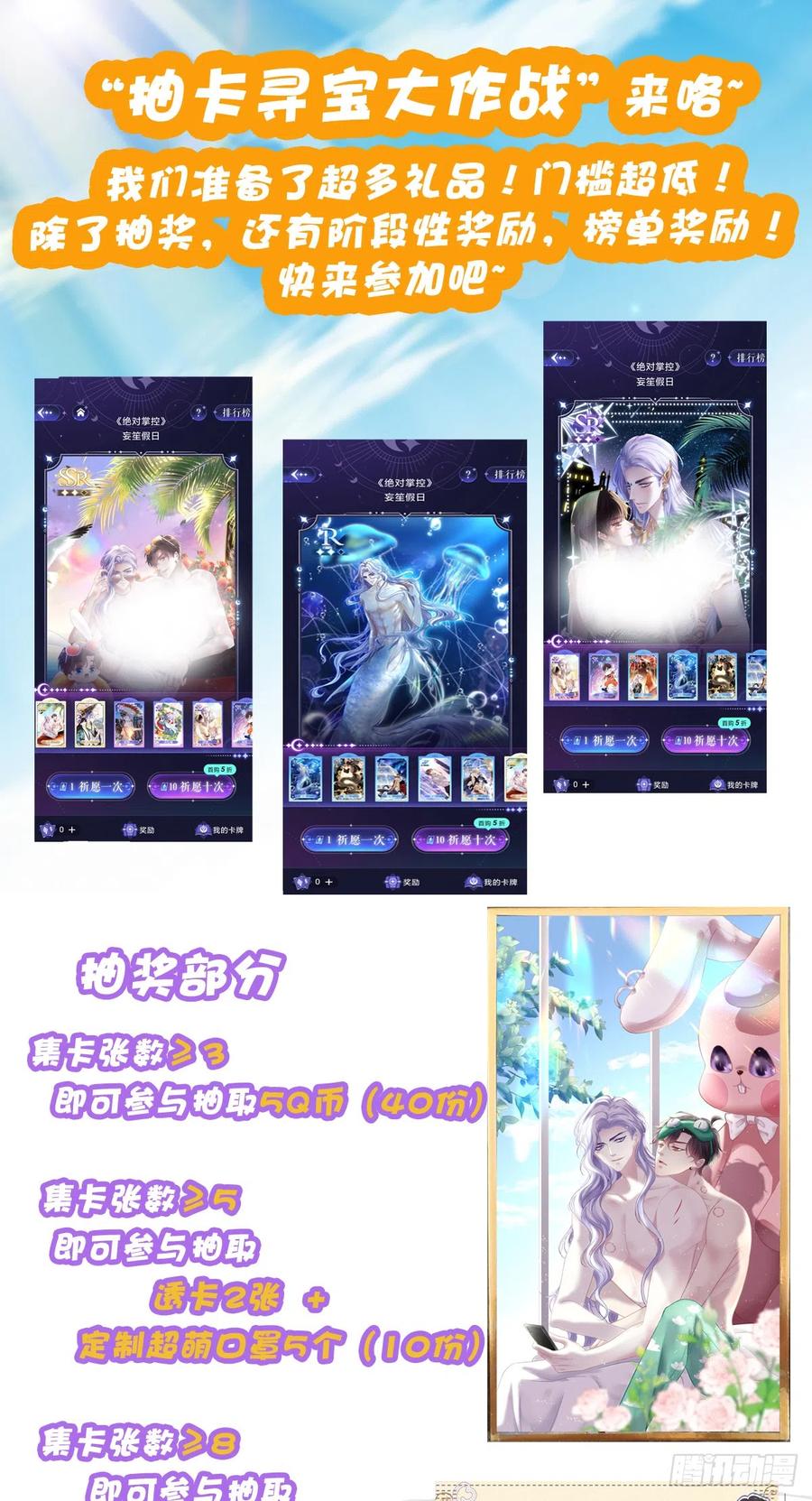 《绝对掌控（妄笙传）》你以为我会原谅你吗！ 第36页