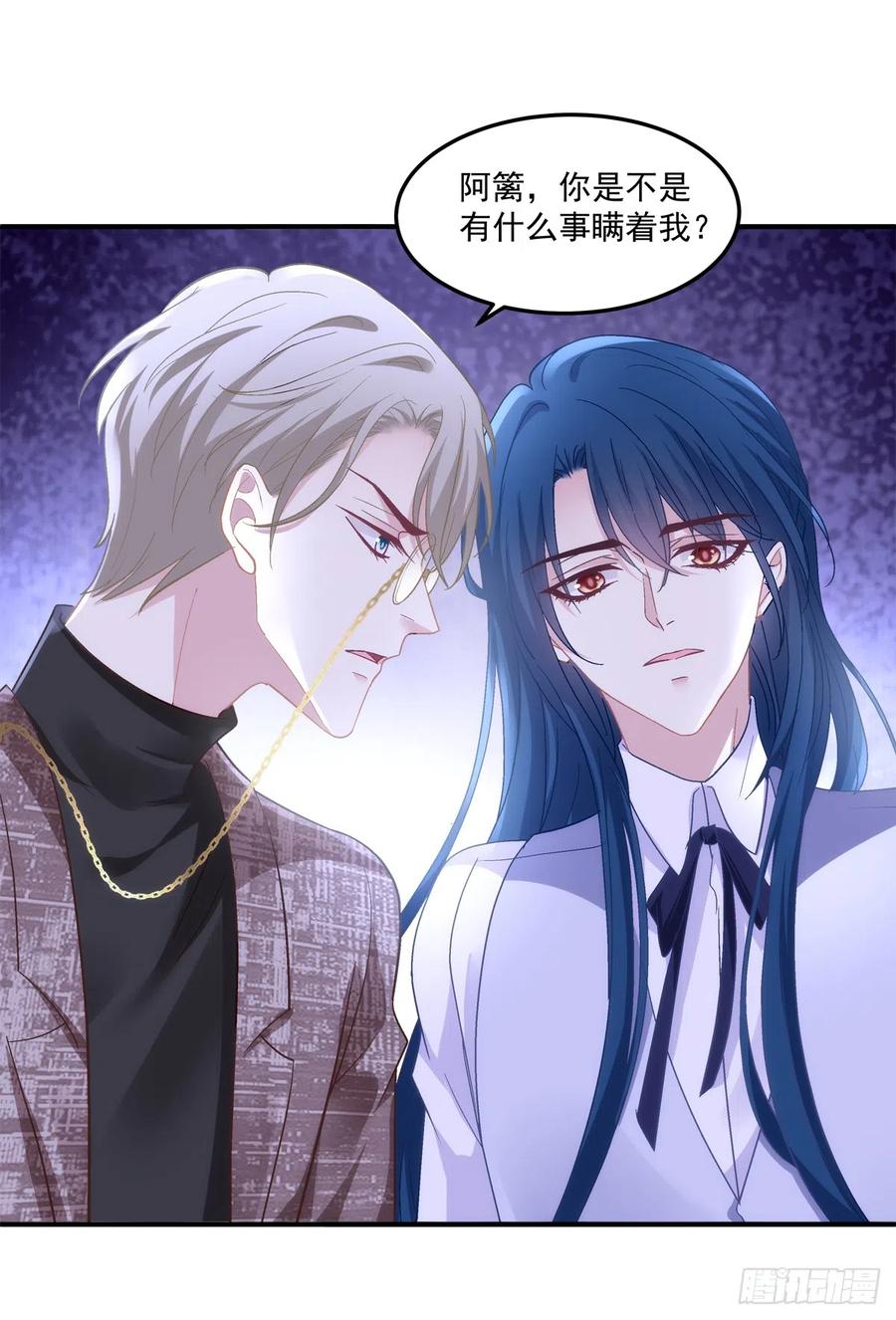 《绝对掌控（妄笙传）》你以为我会原谅你吗！ 第10页