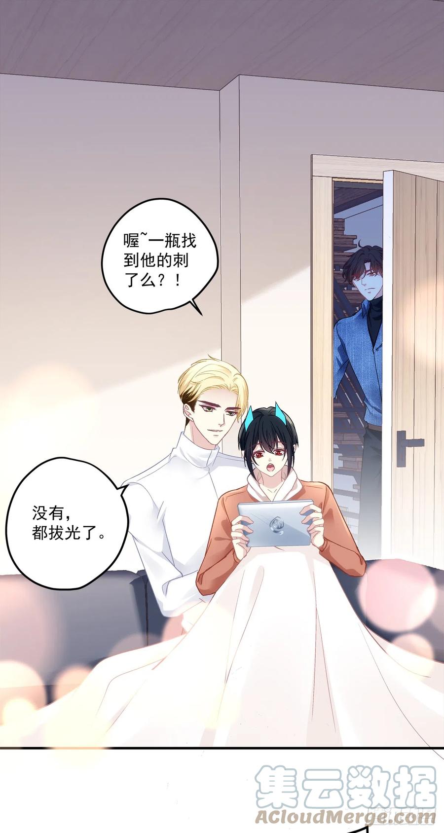 《绝对掌控（妄笙传）》你以为我会原谅你吗！ 第3页