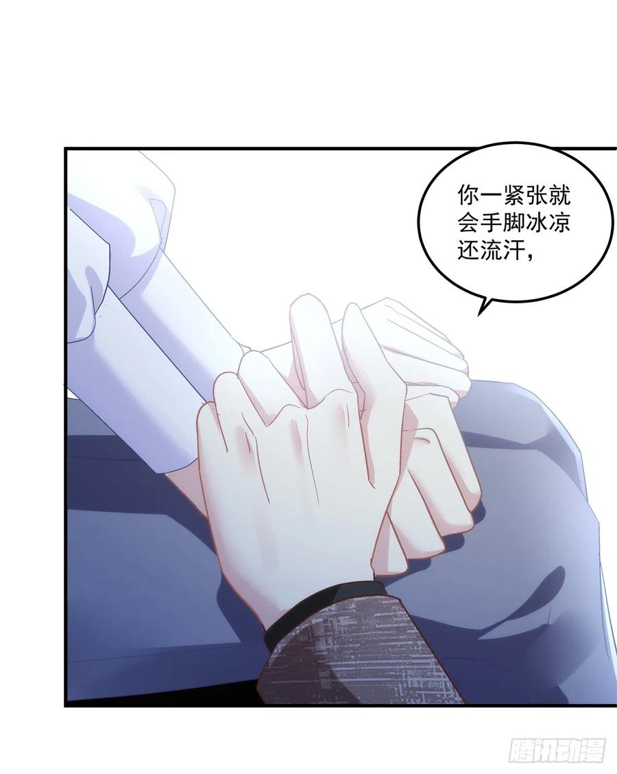 《绝对掌控（妄笙传）》你以为我会原谅你吗！ 第14页